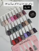 مناكير بديل فلورمار 24 قطعه