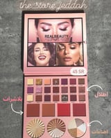 باليت شامل ريل بيوتي