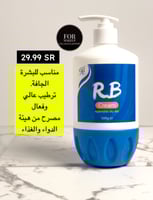 كريم ترطيب للبشرة الجافة 500 مل من روز بيري