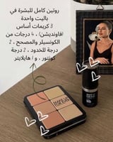 باليت بديل فورايفر بدون كرتون هارموني 1