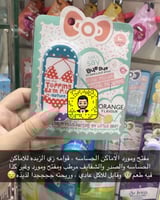 توبينج بالم بلس للتفتيح والتوريد للمفاصل والشفايف...