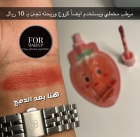 مرطب للشفايف وللخدود بنكهه الفراوله