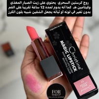 روج سحري ماجيك كرستين