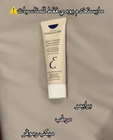 امبريوليس - كريم ترطيب يومي للوجه مع حمض الهيالورو...