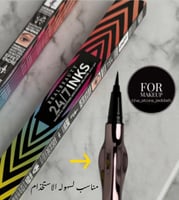 لاينر بديل اربن ديكاي الاحترافي