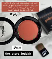 بلاشر يولاند رقم 12