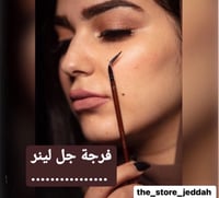 فرشه لاينر معكوفه