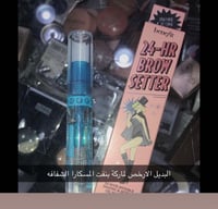 مسكره ايسنس لترتيب الحواجب