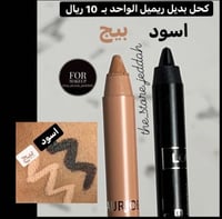 قلم بديل ريميل