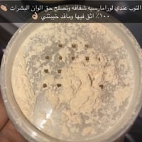 بديل لورا مارسيه بيج من روز بيري لون بيج رقم 3