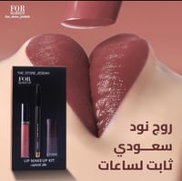 طقم روج جدة – 3 قطع للإطلالة المثالية