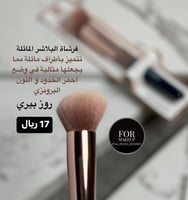 فرشه البلاشر المائله