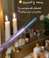 قلم بديل اربن ديكاي للحواجب دارك بروان ريل بيوتي