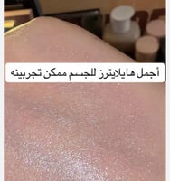 هايلايتر مائي سايل بديل كارا بيوتي براند ريل بيوتي...