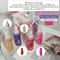 معطرات للجسم مستوحاه من ااجمل العطور