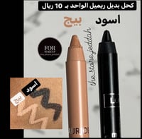 قلم بديل ريميل