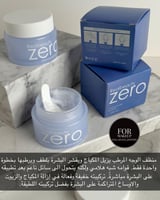 مزيل بديل زيرو ريل بيوتي مع مرطب للبشره