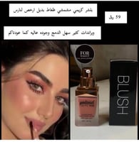 بلاشر يولاند مشمشي فاتح