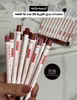 محددات بديل فلوريلا 12 قطعه