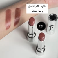 كومبو ليب للشفاه