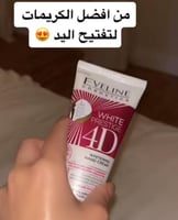 كريم تفتيح اليدين وايت برستيج فور دي من ايفلين 100...