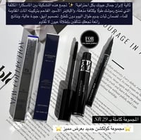 مجموعه العيون بديل ديور