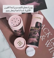 بودره معطره للجسم بريحه عطر لافيرن