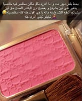 بلاشر بديل ديور ريل بيوتي