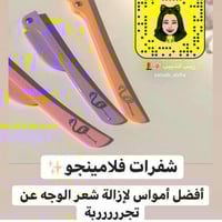 شفره حلاقه فلامنجو