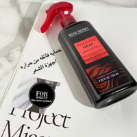 بخاخ حماية الشعر من الحرارة