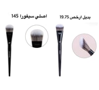 فرشاه سيفورا 47 بديل ارخص لدمج الاساس السائل والبل...