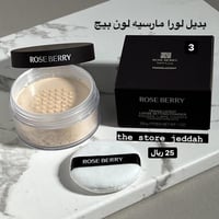 بديل لورا مارسيه بيج من روز بيري لون بيج رقم 3