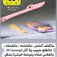 شفره حلاقه فلامنجو