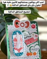 توبينج بالم بلس للتفتيح والتوريد للمفاصل والشفايف...