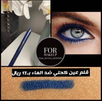 قلم عين روز بيري كحلي