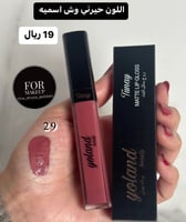 روج سائل ثابت يولاند رقم 4 الوان