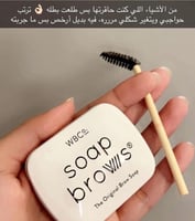 صابونه ترتيب الحواجب بديل ارخص ماركه روز بيري او ر...