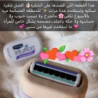 موس الحلاقة والرغوة بالصبار وفيتامين اي للبشره الح...