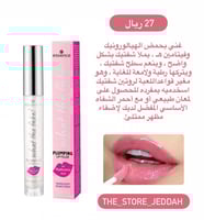 قلوس شفاف ايسنس | وات ذا فيك اكستريم فيلر