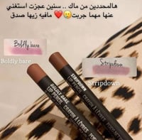 محدد شفاه بديل ماك بولدي بار و ستريب داون 2-8