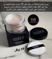 بودره منثوره شفافه ميك اوفر