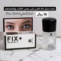 مثبت بديل ماك فكي بلس الصغير روز بيري او ريل بيوتي