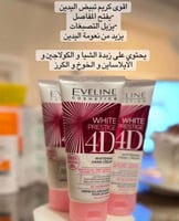 كريم ايفلين لليدين