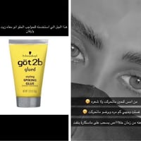 بديل واكس الحواجب قو تو