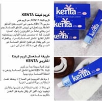 كريم كينتا للتبييض المغربي