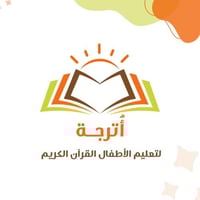 برنامج أترجة باقة 4 أيام الأساسية ( شهر واحد )