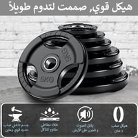 طارة أوزان أولمبي 5kg (قطعة واحدة)