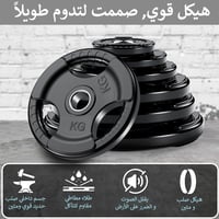 طارة أوزان أولمبي 10kg (قطعة واحدة)