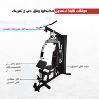 هوم جيم (مالتي جيم) نادي منزلي متكامل