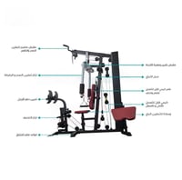 هوم جيم (مالتي جيم) نادي منزلي متكامل